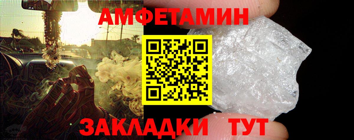 АМФ 97%  Кудымкар 