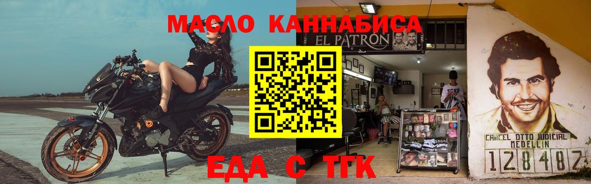 Кудымкар  Печенье с ТГК марихуана  Вход с VPN 