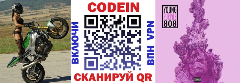 kraken вход  Кудымкар  Кодеиновый сироп Lean Purple Drank 