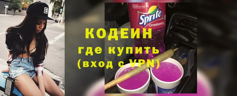 Кодеин напиток Lean (лин)  Кудымкар 