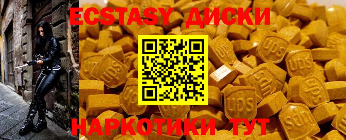 Экстази VHQ  ЭКСТАЗИ 99%  Кудымкар  Вход с VPN 