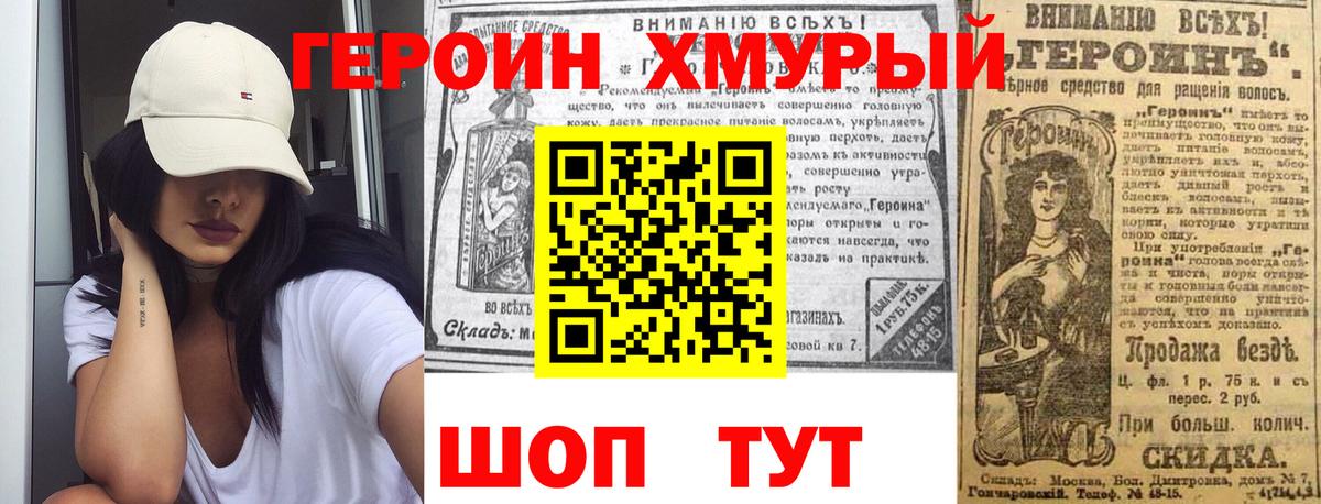 Героин Афган Кудымкар