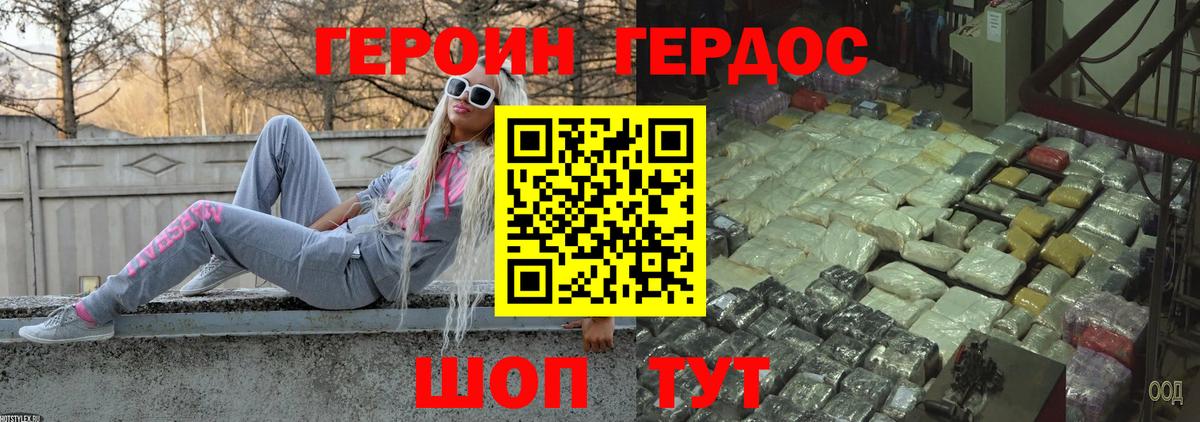 Героин Афган  Героин  Кудымкар  Вход с VPN 