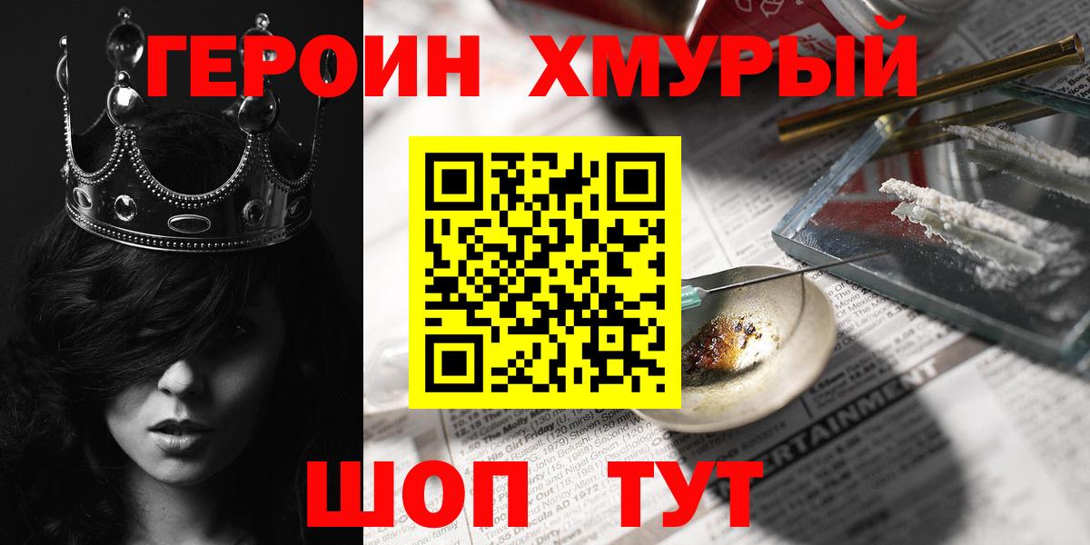 ГЕРОИН гречка  Кудымкар 