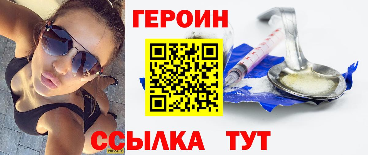 Героин белый Кудымкар
