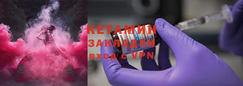 купить  сайты  Кудымкар  КЕТАМИН ketamine 