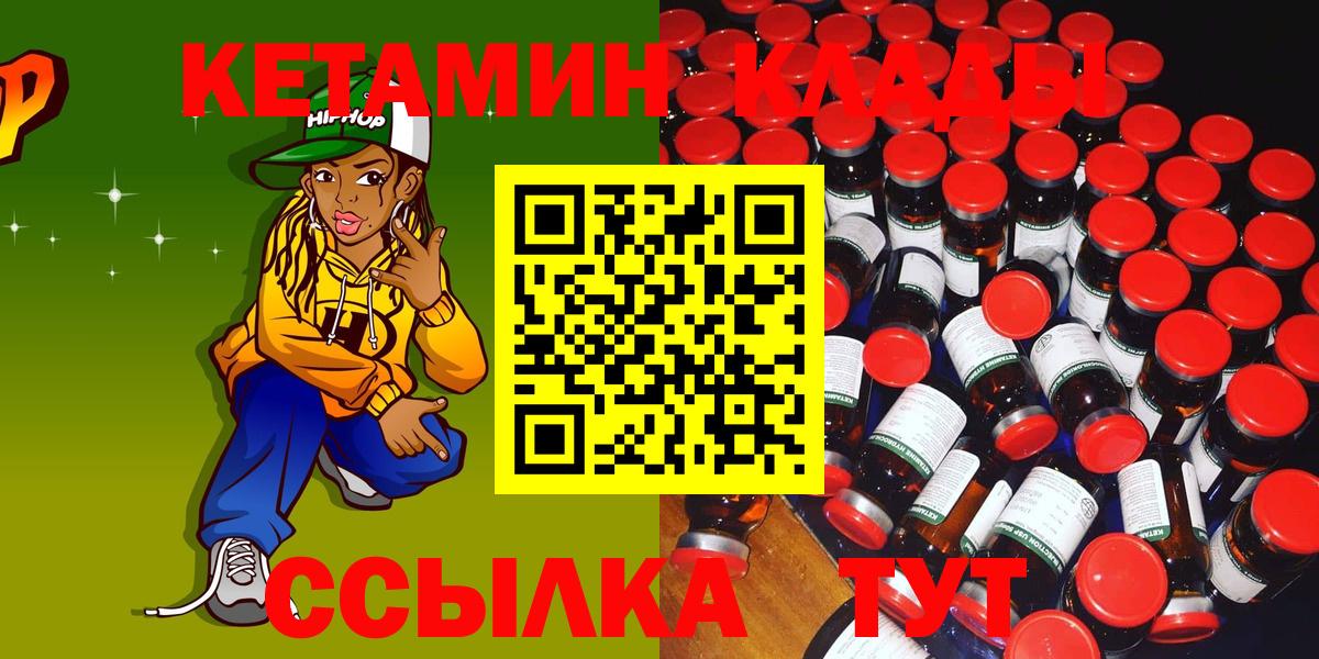 КЕТАМИН VHQ  Кетамин ketamine  Кудымкар 