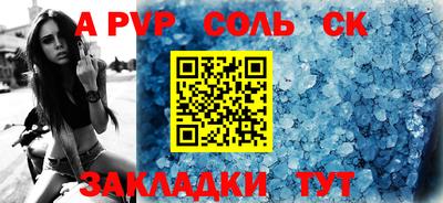 молекула духа Кингисепп