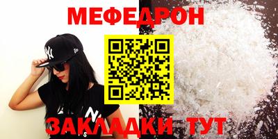 меф Кимры
