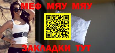 меф Кимры