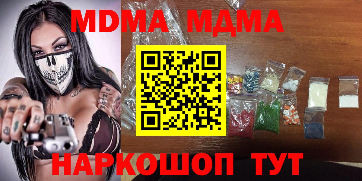 Кудымкар  МДМА кристаллы  Вход с VPN 