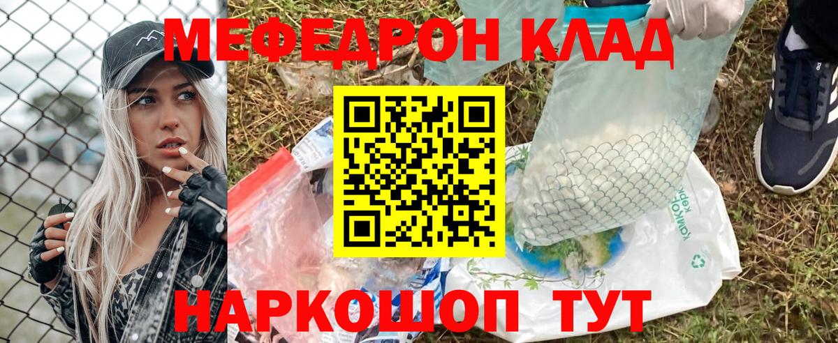 МЕФ 4 MMC  Меф  МЕФ mephedrone  Меф  Кудымкар  Вход с VPN 