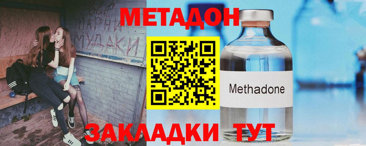 Метадон мёд  МЕТАДОН methadone  Кудымкар  Вход с VPN 