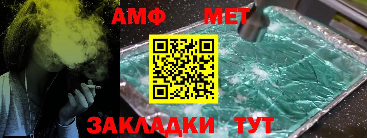 Метамфетамин  Первитин витя  Вход с VPN  Кудымкар 