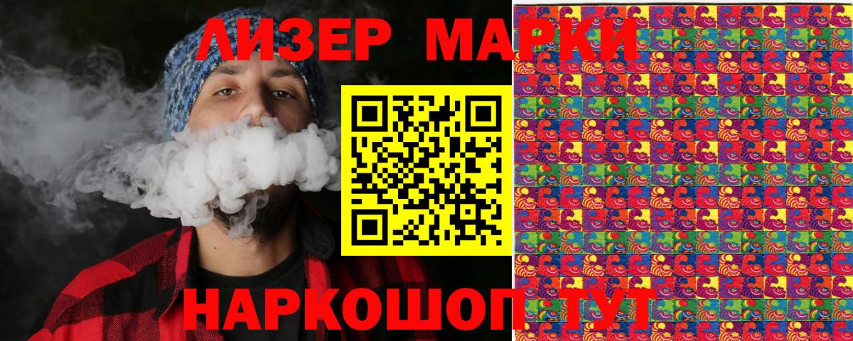 Марки 25I-NBOMe 1500мкг Кудымкар