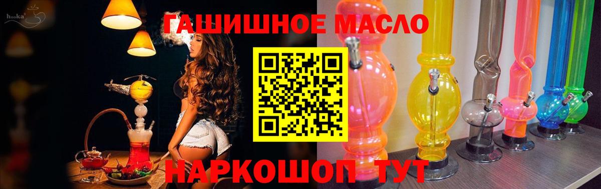ТГК жижа  Вход с VPN  Дистиллят ТГК вейп  Кудымкар 